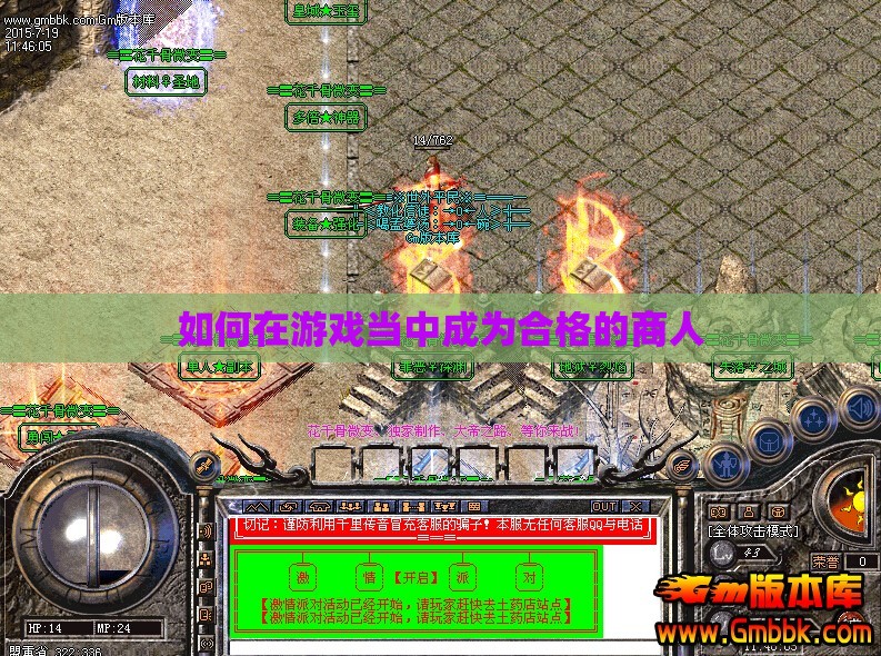 如何在游戏当中成为合格的商人